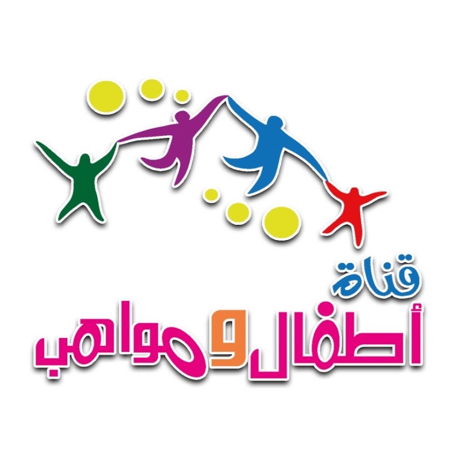 اطفال ومواهب